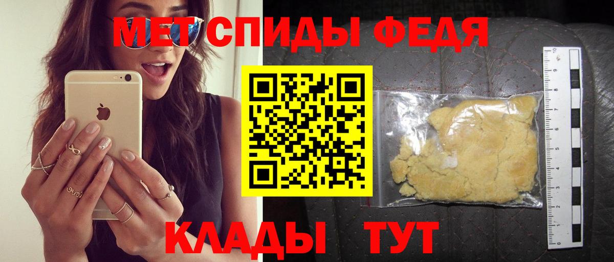 АМФЕТАМИН 97% Биробиджан