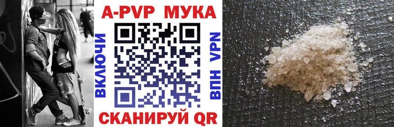 A-PVP Соль  Биробиджан 