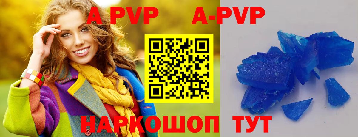 Alfa_PVP кристаллы  Alpha-PVP Соль  Биробиджан  Вход с VPN 