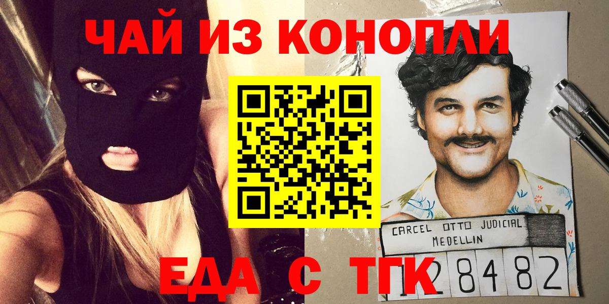 Cannafood марихуана Биробиджан