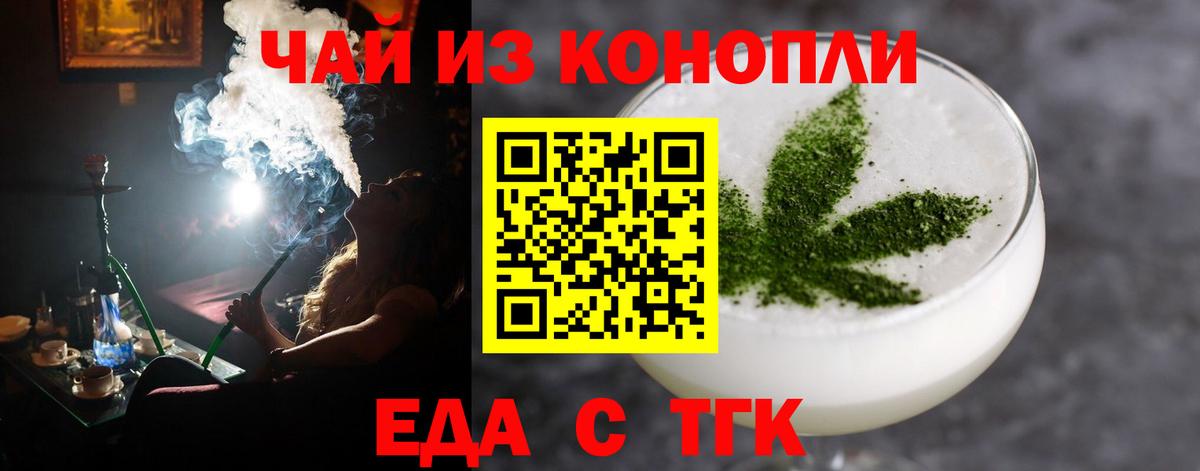 Биробиджан  Cannafood марихуана  Вход с VPN 