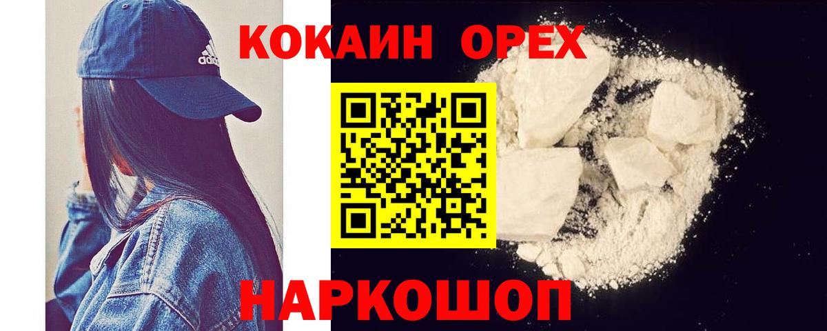COCAIN Columbia  даркнет сайт  Биробиджан  Вход с VPN  Кокаин VHQ 