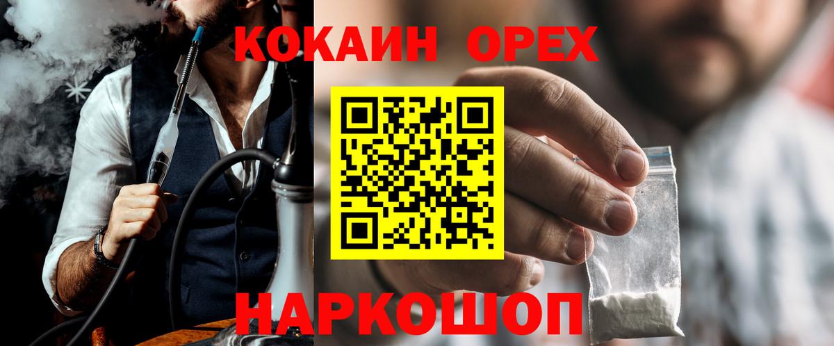 COCAIN VHQ Биробиджан
