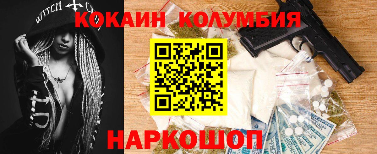 Мефедрон   ЭКСТАЗИ  АМФЕТАМИН кристаллы  Cocaine  Вход с VPN  Биробиджан  Гашиш  Канабис 