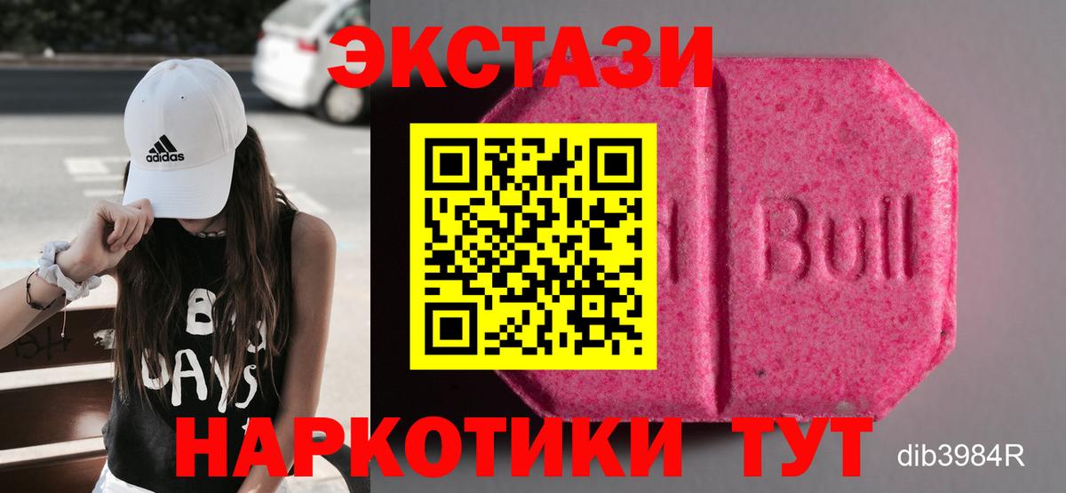Экстази 99%  дарнет шоп  Биробиджан  Ecstasy бентли  Вход с VPN 