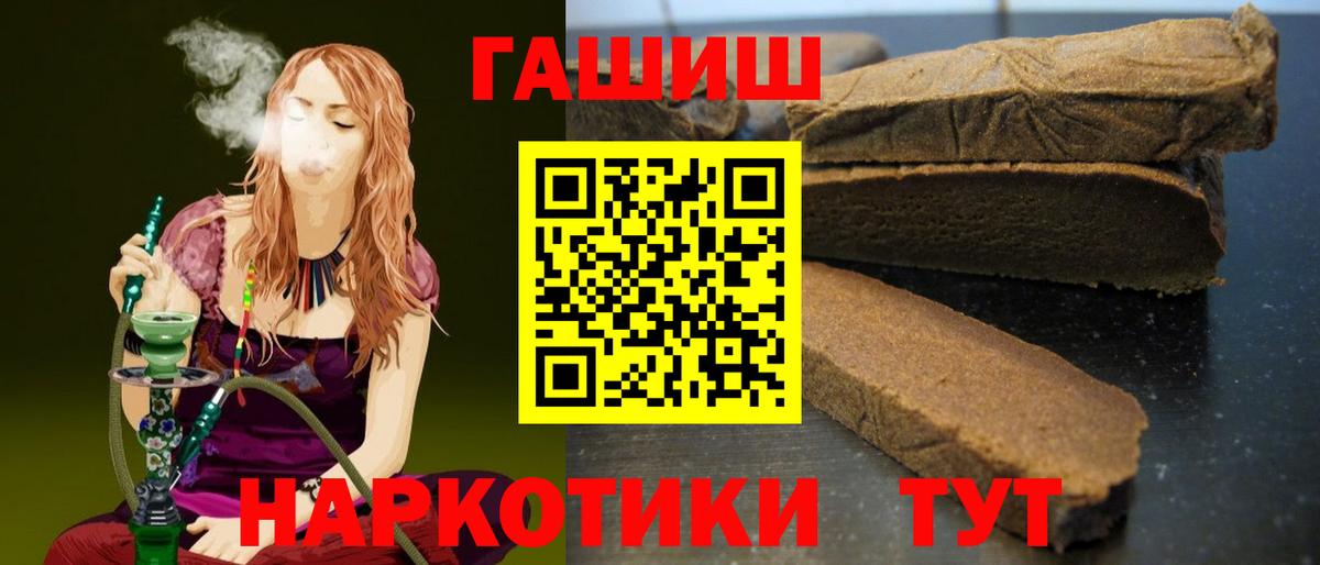 Гашиш гашик Биробиджан