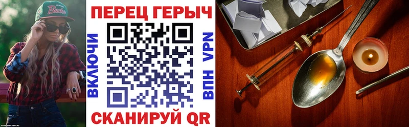 ГЕРОИН VHQ  Биробиджан 