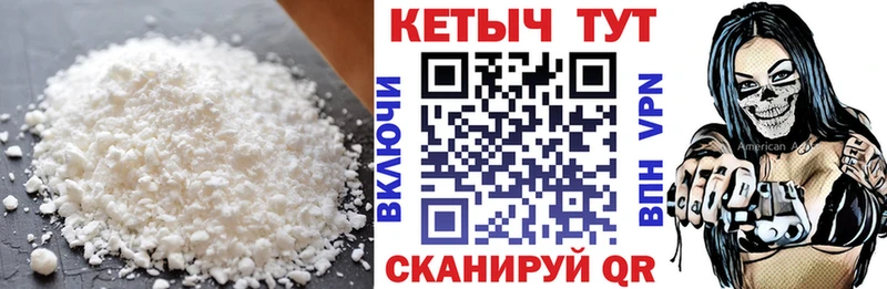 КЕТАМИН VHQ магазин продажи Биробиджан