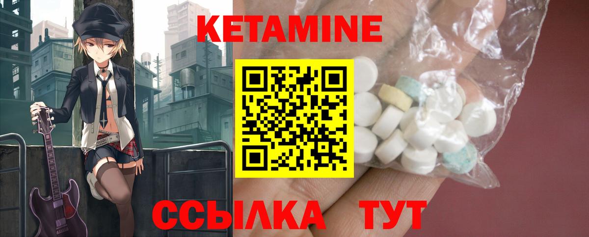 Биробиджан  КЕТАМИН ketamine  Вход с VPN  КЕТАМИН ketamine 