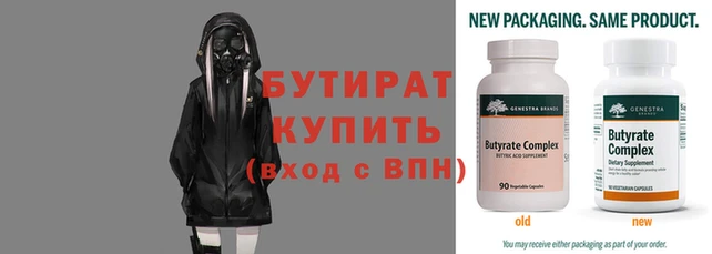 бутик Нягань