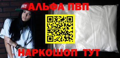альфа пвп VHQ Гусь-Хрустальный
