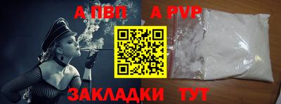 альфа пвп VHQ Гусь-Хрустальный