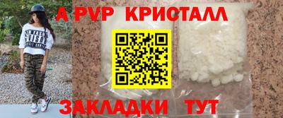 альфа пвп VHQ Гусь-Хрустальный