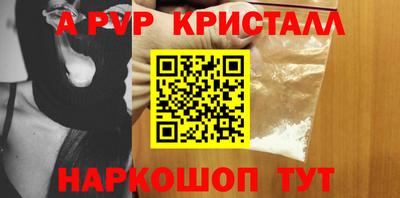 альфа пвп VHQ Гусь-Хрустальный