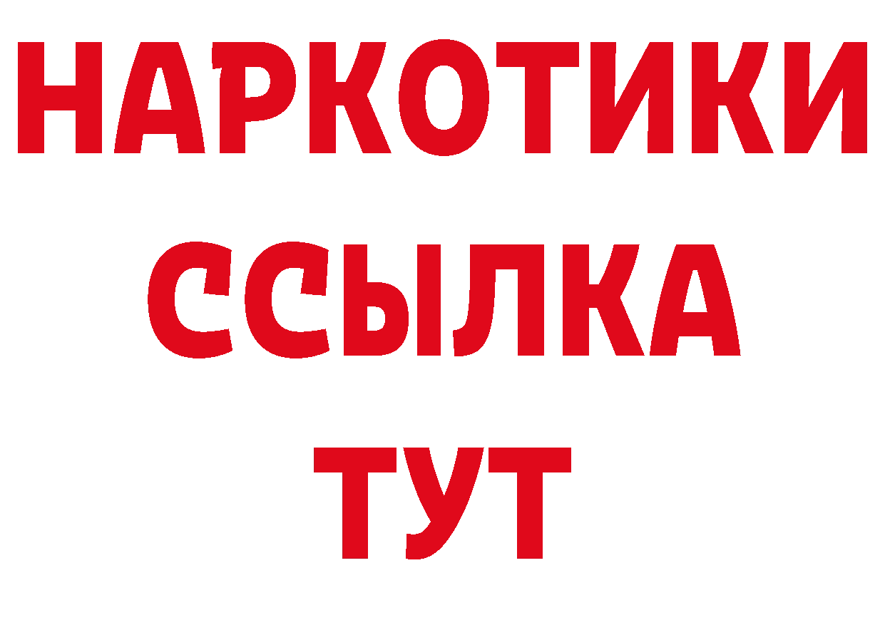 Дистиллят ТГК гашишное масло вход это гидра Биробиджан