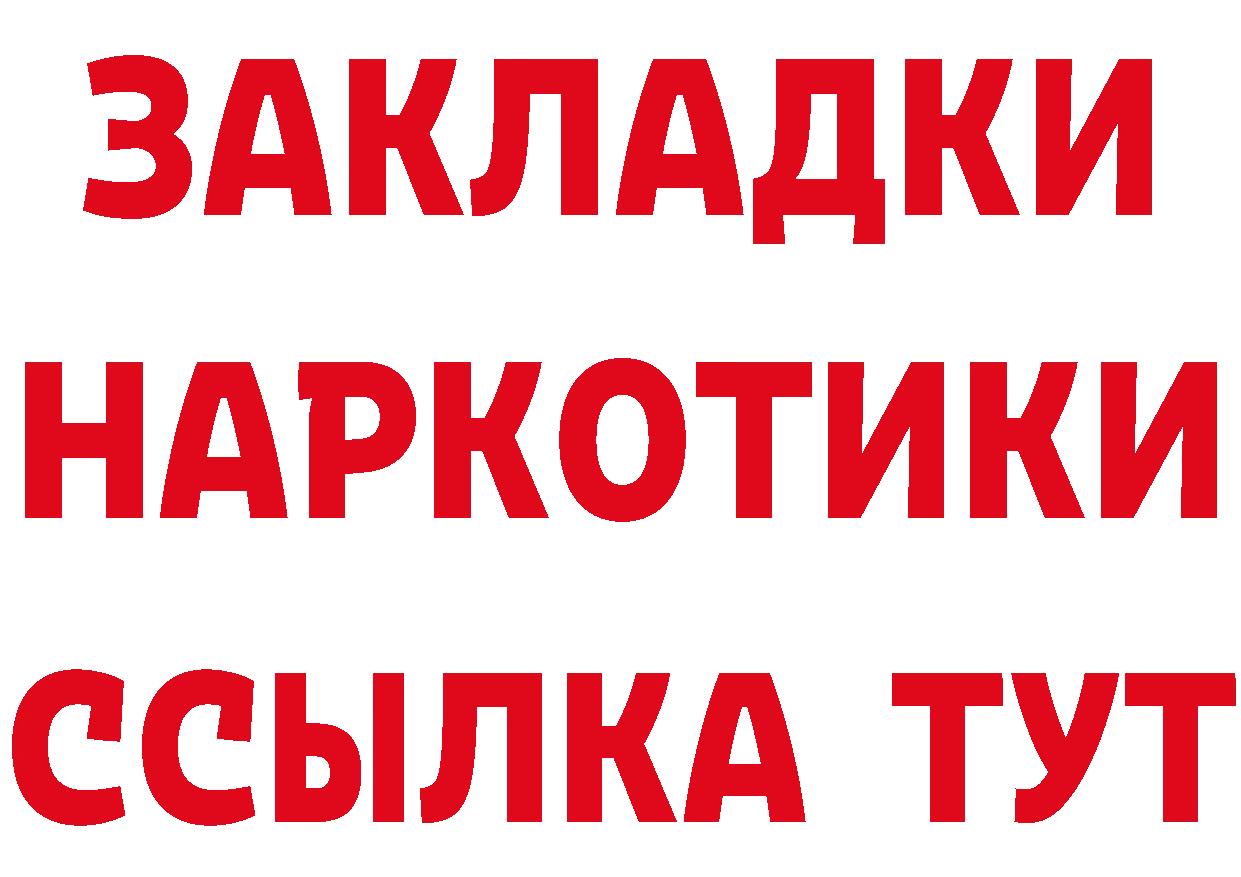 Кетамин ketamine ссылка площадка MEGA Биробиджан