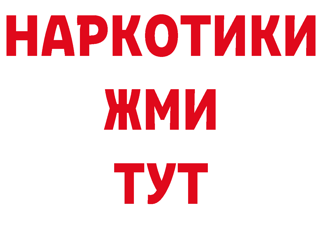 Марки NBOMe 1500мкг рабочий сайт площадка omg Биробиджан