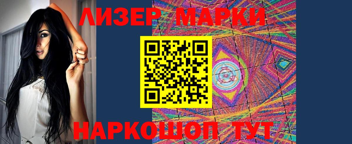 Лсд 25 экстази кислота Биробиджан