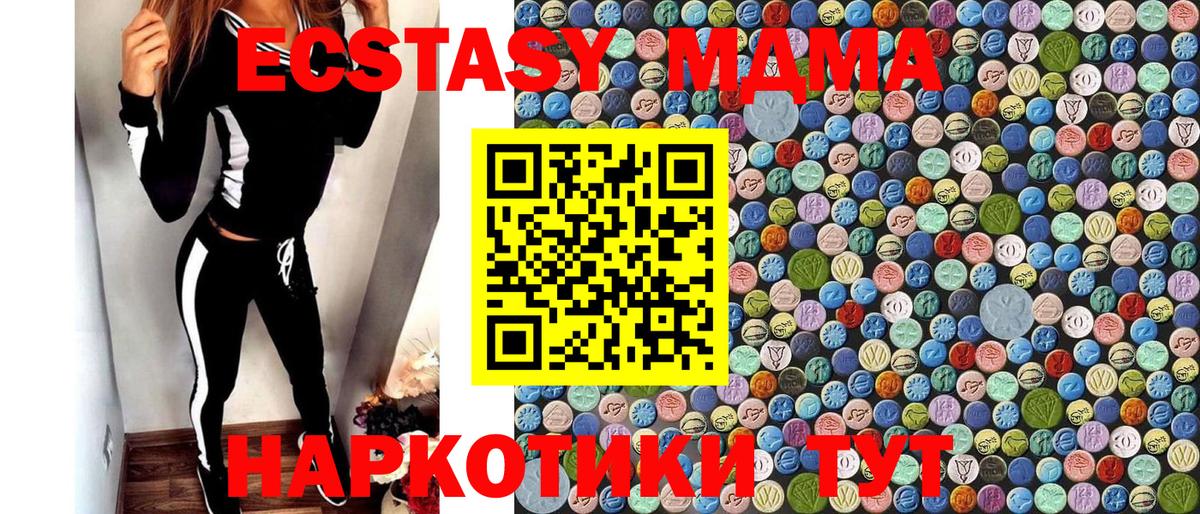 МДМА кристаллы  МДМА crystal  Биробиджан  Вход с VPN 