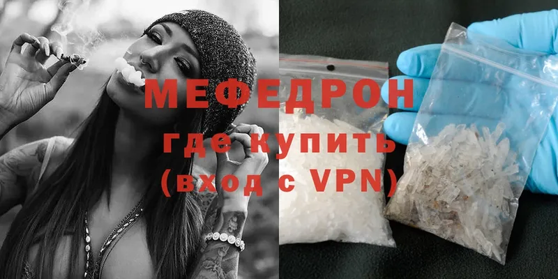 Меф mephedrone  купить закладку  Биробиджан 