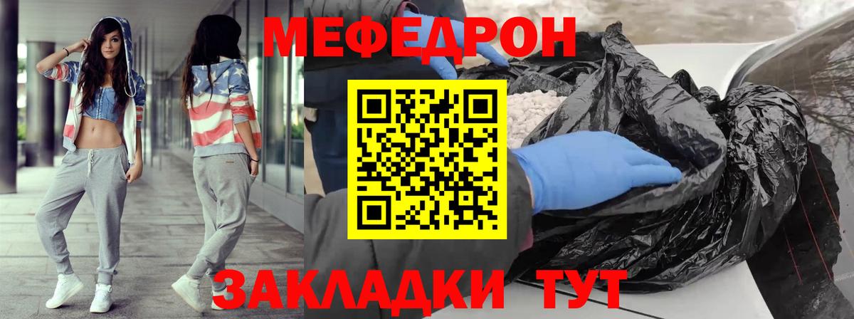 Меф мука Биробиджан