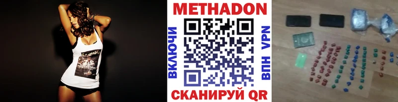 МЕТАДОН methadone Биробиджан