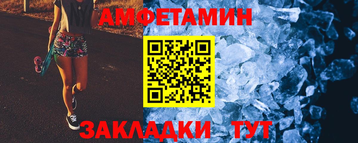 Метамфетамин  Вход с VPN  Биробиджан  МЕТАМФЕТАМИН пудра 
