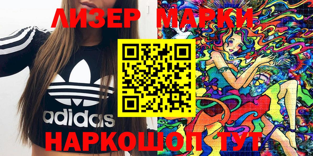 Марки NBOMe  Вход с VPN  Марки 25I-NBOMe 1,8мг  Биробиджан  Марки 25I-NBOMe 1,8мг 