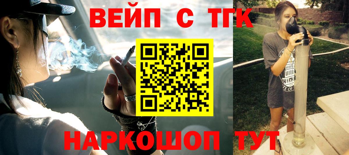 Дистиллят ТГК концентрат Биробиджан